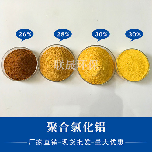 聚合氯化鋁處理高難度廢水的獨(dú)門(mén)絕技